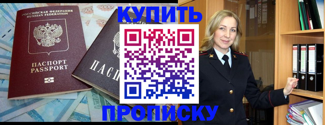временная регистрация 2025 в Новосибирской области