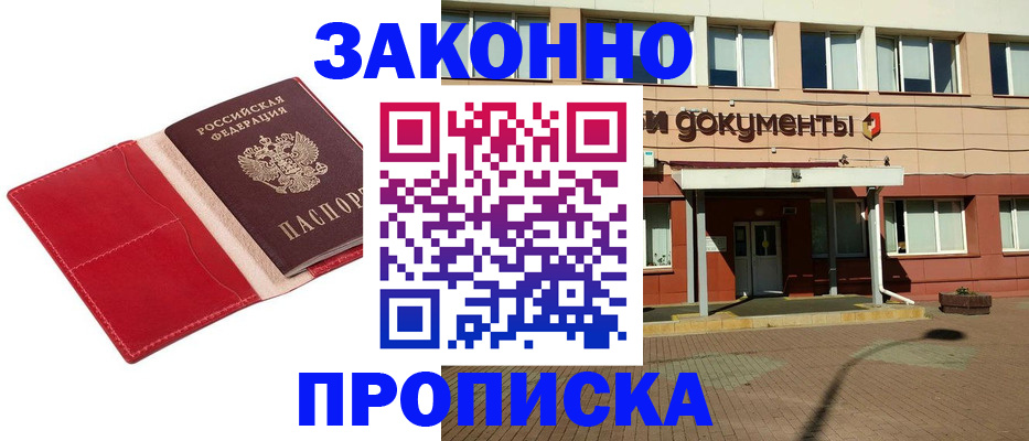 регистрация для школы в Новосибирской области